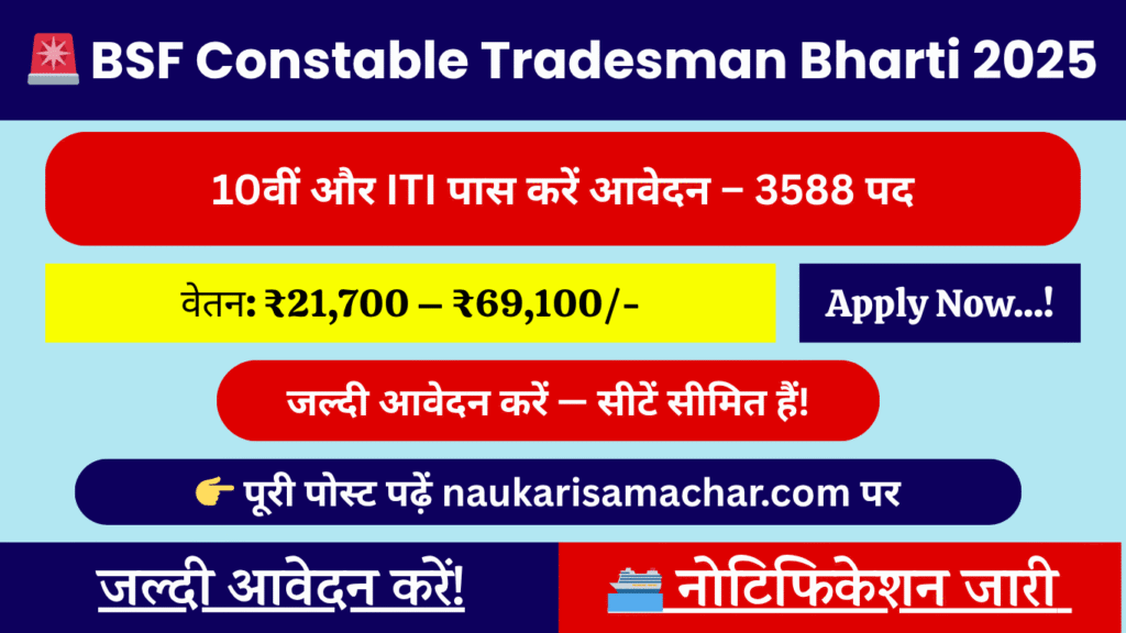 BSF Constable Tradesman Recruitment 2025