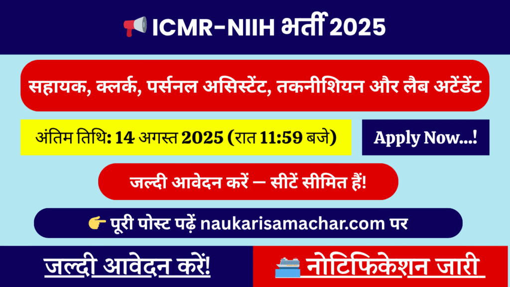 ICMR NIIH Recruitment 2025