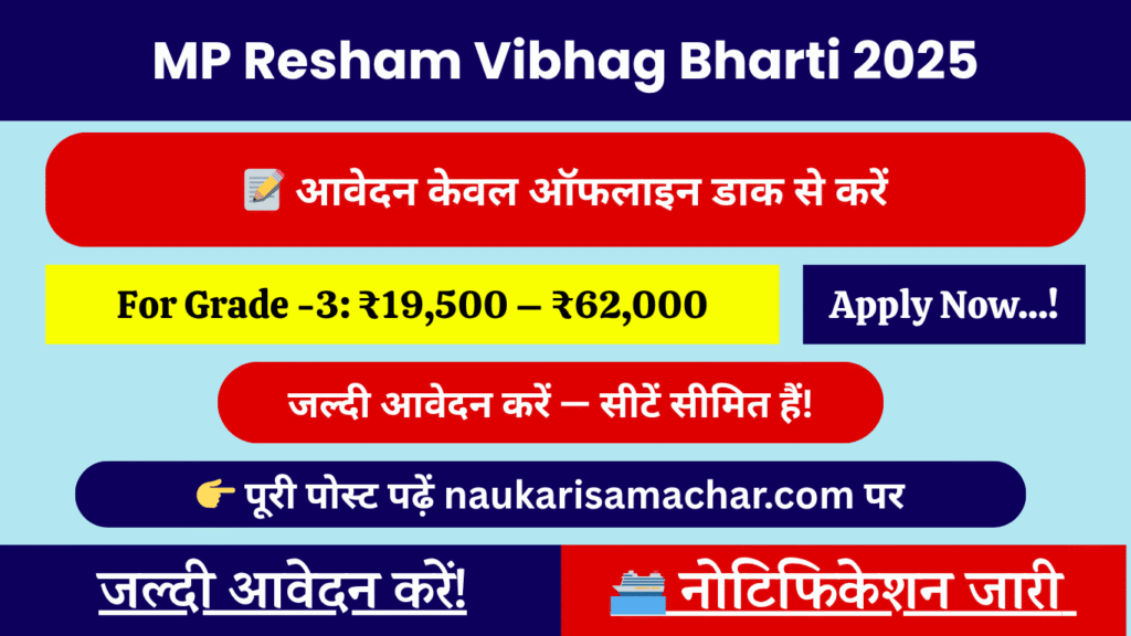 MP Resham Vibhag Bharti 2025