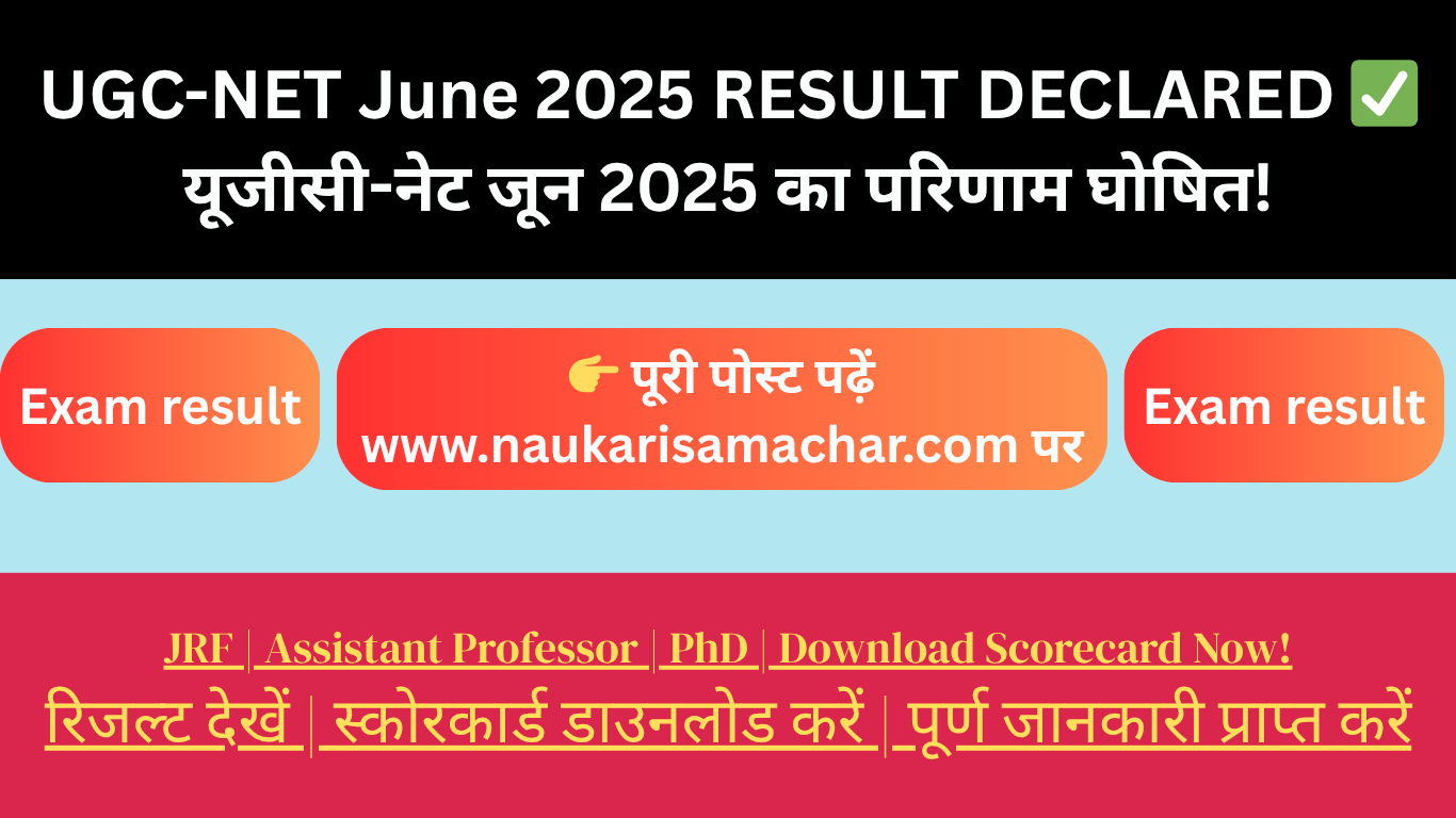 UGC NET June 2025 Result UGC NET June 2025 Result