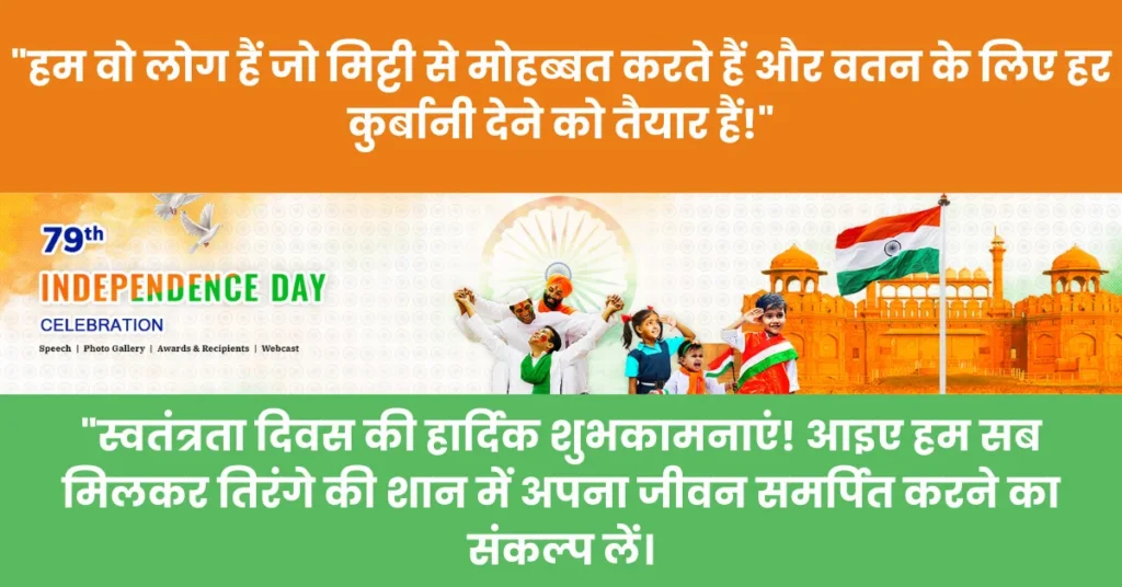 15 august speech in hindi 15 august speech in hindi