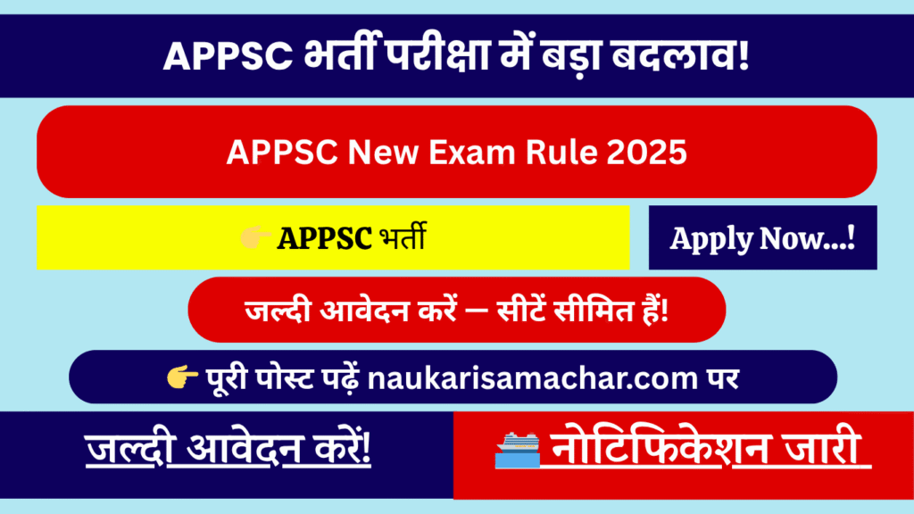 AP PSC Recruitment