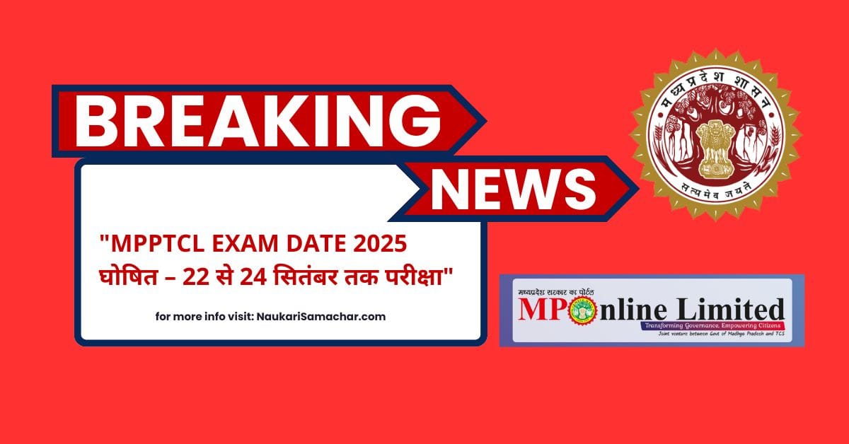 MPPTCL Exam Date 2025 Naukari Samachar