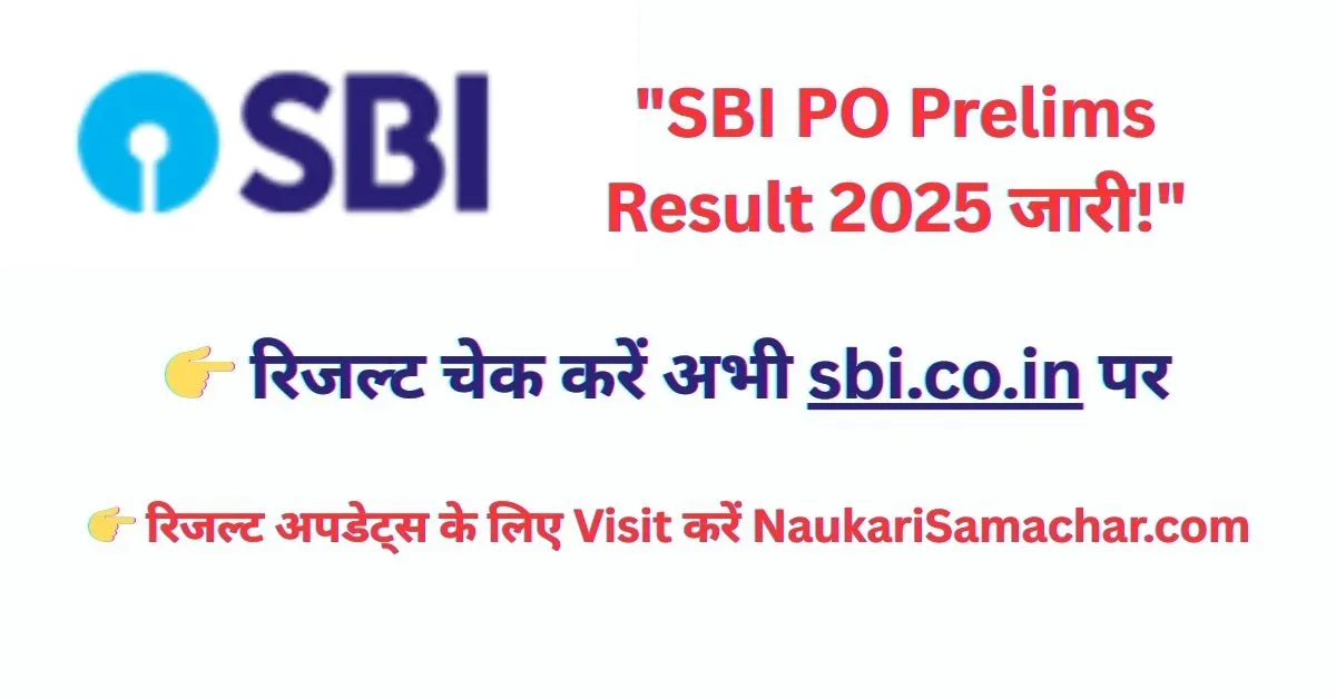 SBI PO Prelims Result 2025 Naukari Samachar