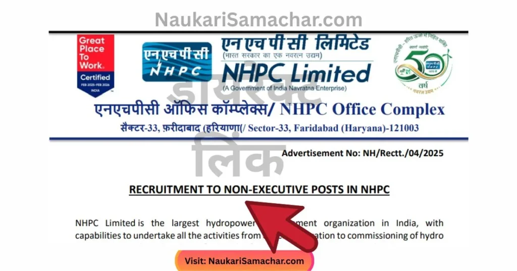 Untitled design Naukari Samachar