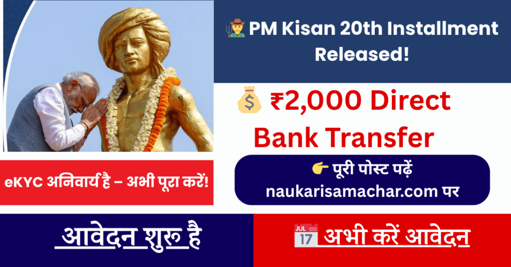 pm kisan