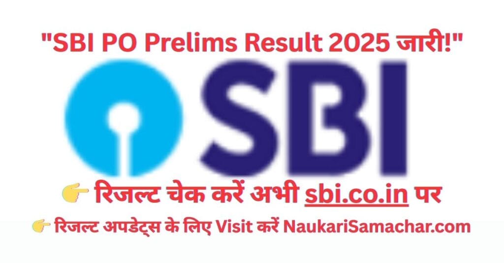 SBI PO Prelims Result 2025 1 Naukari Samachar